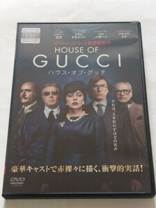 DVD【ハウス・オブ・グッチ】レンタル落ち キズ大 英語音声・字幕/日本語吹替・字幕　レディー・ガガ　アダム・ドライバー　アル・パチーノ