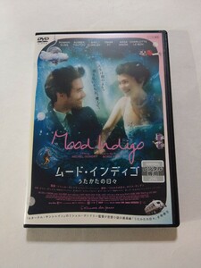 DVD【ムード・インディゴ うたかたの日々】 レンタル落ち キズ多数 フランス語音声/日本語吹替・字幕　ロマン・デュリス　オドレイ・トトゥ