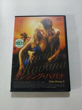 DVD【ダンシング・ハバナ】 レンタル落ち キズ大・ヤケあり 英語音声／日本語吹替・字幕　ディエゴ・ルナ ロモーラ・ガライ セラ・ウォード_画像1