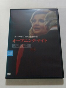 DVD【オープニング・ナイト 2014年HDリマスター版】レンタル落ち キズ大・ヤケ有 ジーナ・ローランズ ジョン・カサヴェテス ベン・ギャザラ