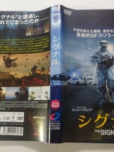 DVD【シグナル】　レンタル落ち　キズ大・ヤケあり　英語音声／日本語吹替・字幕　ブレントン・スウェイツ　ローレンス・フィッシュバーン_画像4