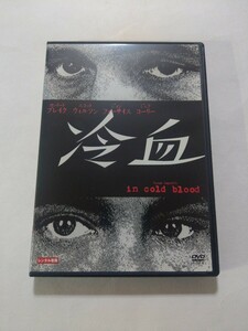 冷血 【字幕】 DVD