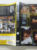 DVD【2020年版 半沢直樹 スピンオフ企画 狙われた半沢直樹のパスワード】レンタル落ち キズあり 吉沢亮 今田美桜 吉沢悠 北村匠海 緒形直人_画像4