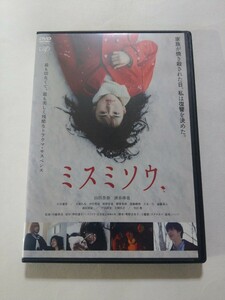 DVD【ミスミソウ】 レンタル 傷大・ジャケ折れ 山田杏奈 清水尋也 大谷凜香 大塚れな 中田青渚 森田亜紀 戸田昌宏 片岡礼子 押切蓮介(原作)