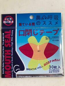 口閉じテープ30枚入×5です。鼻呼吸で基礎代謝up！いびき防止や喉の保護にも最適です。ご興味のある方は是非この機会に！