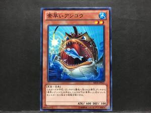 遊戯王 nn036「素早いアンコウ」1枚 ノーマル　ABYR 数量5