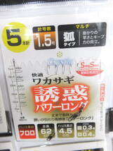 新品 ダイワ 快適ワカサギSS 誘惑パワーロング マルチ 狐タイプ 5本針 1.5号 10個セット　わかさぎ_画像2