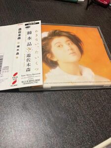 [CD] 瞳水晶／遊佐未森
