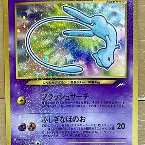 ひかるミュウ, ポケモンカード, 旧裏面, コロコロコミックおまけ の画像1