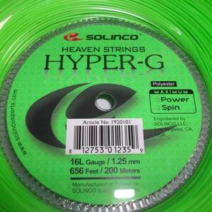 ソリンコ ハイパーＧ HYPER-G 1.05/1.10/1.15/1.20/1.25ｍｍ (12mカット) ☆カット品６張り以上でクリックポスト送料無料☆の画像1