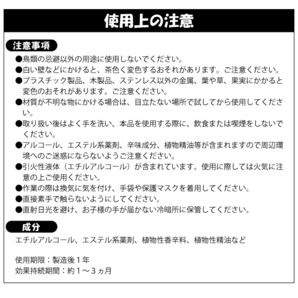 トリよグッバイ スプレータイプ 270ml 鳥よけ カラスよけ ムクドリよけ ハトよけ 忌避剤 スプレーするだけの画像7