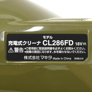 1円 ▼未使用品 makita マキタ 充電式クリーナ CL286FDZO コードレス オリーブ 本体のみ▼E.Brr.s1-12の画像2