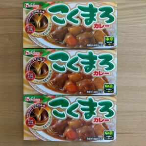 ハウス　こくまろカレー 中辛　3箱