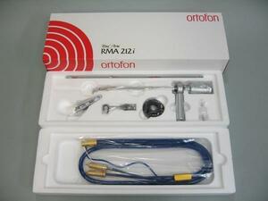 Ortofon オルトフォン RMA212i ダイナミック・バランス型トーンアーム Aシェル対応・ショートタイプ 新品