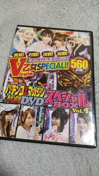 パチンコ攻略マガジン　熱闘DVD　スペシャルBOX　vol.4