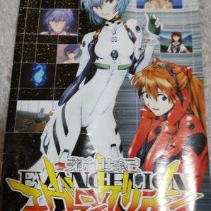 レア小冊子　パチンコ　新世紀エヴァンゲリオン　2004年　初代