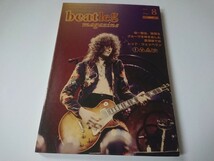 beatleg magazine vol.37 2003.8★レッド・ツェッペリン アーカイヴ音源発売記念特集 Led Zeppelin / The Who / Dream Theater / Nirvana_画像1