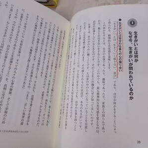 3◎○/自己啓発・スピリチュアルほか約40冊まとめて/メンタルヘルス・成功する習慣・夢をかなえる・ヒマラヤ大聖人・心屋仁之助・お金の画像6