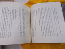 L○/大橋家本　源氏物語　奥入　復刻日本古典文学館/昭和46年発行/ほるぷ出版_画像2