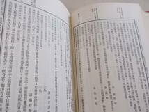 5◎▲/復刻版/明治年間　法令全書　不揃い12冊セット/原書房/内閣官報局編_画像8