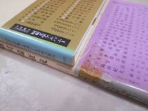 R◇／新潮日本文学アルバム 第一期 全40巻のうち39冊セット ／ 別巻：昭和文学アルバム２のみ欠け ／ 全冊帯付き_画像6