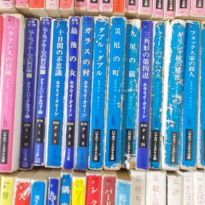 5◎○/ハヤカワミステリ文庫・ハヤカワ文庫 50冊以上まとめて/エラリイ・クイーン アガサ・クリスティー他/サスペンス・推理小説・刑事の画像3