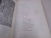 T★／淀川・大和川の洪水 : 資料　昭和35年 近畿地方建設局編 淀川大和川洪水予報連絡会_画像4