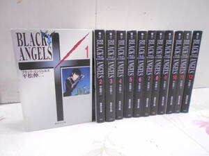 L◇／ブラック・エンジェルズ BLACK ANGELS 全12巻 平松伸二 集英社文庫／全巻セット／完結／ブラックエンジェルス