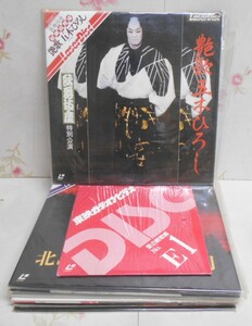 Q*/LD/ kabuki * Japanese music * western-style music * other laser disk together 12 pieces set / Kitajima Saburou VS Tanimura Shinji / higashi . karaoke video / venturess z other 