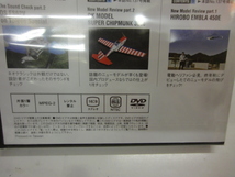 DVD　ラジコン技術 RC エアーワールド　付録　RC航空ページェント　４枚　_画像7