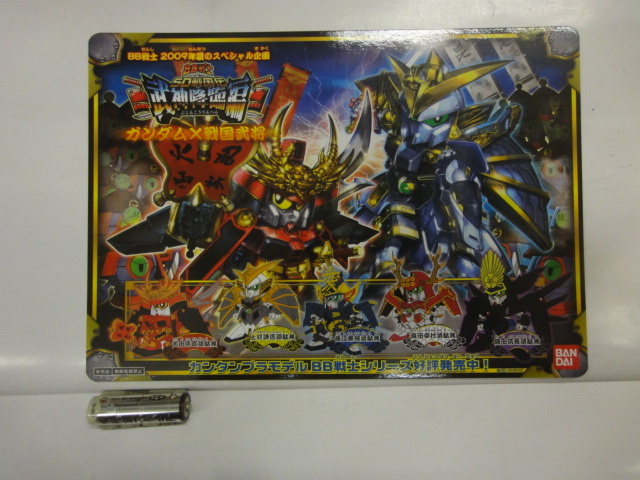 2024年最新】Yahoo!オークション -三国伝 bb(SDガンダムBB戦士)の中古 2024年最新】Yahoo!オークション -三国伝 bb(SDガンダムBB戦士)の中古