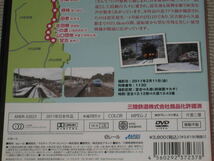 ■DVD「三陸鉄道運転席展望 北リアス線 2011年2月11日撮影 アネック」ジャケ痛み/電車/列車/前面展望■_画像5