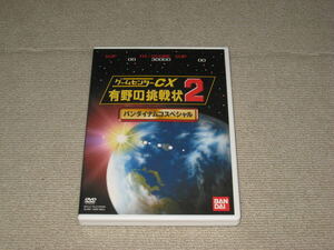 ■DVD「ゲームセンターCX 有野の挑戦状2 バンダイナムコスペシャル付属DVDのみ(140分)」有野晋哉/ウルトラマン/ウルトラセブン■