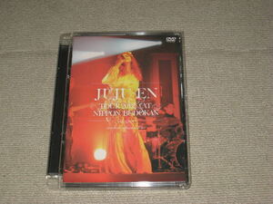 ■DVD「JUJU ジュジュ苑全国ツアー2012 at 日本武道館」NIPPON BUDOKAN■