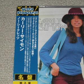 ■CD「カーリー・サイモン No Secrets 日本正規/輸入盤」帯付/アルバム/CARLY SIMON/ノー・シークレッツ/ミックジャガー■の画像2