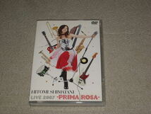 ■DVD「島谷ひとみ Hitomi Shimatani Live 2007 PRIMA ROSA」■_画像1