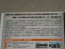 ■DVD「ビコム ワイド展望 近鉄 湯の山温泉サマーライナー&内部・八王子線」ジャケ痛み/Vicom/運転室展望/前面展望/電車/鉄道/内部線■_画像4