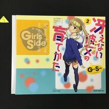 冴えない彼女の育てかた　Girls Side 2巻 ゲーマーズ購入特典オリジナルブックカバー　　1E_画像1