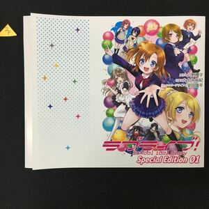 ラブライブ！ Specia Edition 1巻 ゲーマーズ購入特典オリジナルブックカバー　2F