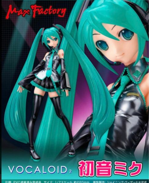 キャラクター・ボーカル・シリーズ01 初音ミク 1/7 完成品　フィギュア　