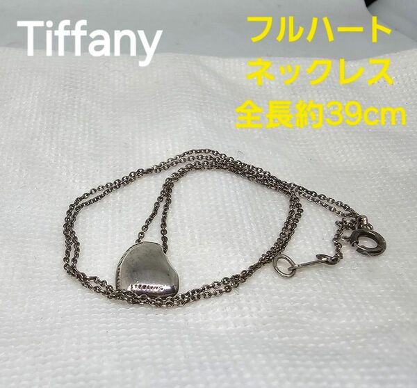 【廃盤品ゴールデンウィーク大特価】Tiffany ハート ネックレス ティファニー ビーン