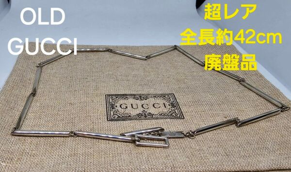 【超レア廃盤品】OLD GUCCI スティック チェーン ネックレス