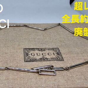 【超レア廃盤品】OLD GUCCI スティック チェーン ネックレス