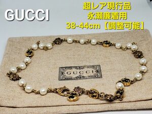 【超レア現行品】GUCCI 永瀬廉着用 フラワーパール ネックレス