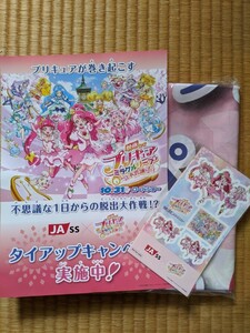 値下げ！JA-SS タイアップ　映画プリキュア　ノボリ、シール、チラシセット　新品未使用品　非売品　希少