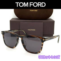 【新品/匿名配送】TOM FORD トムフォード サングラス TF930F Gerard-02 メランジブラウン アジアンフィット_画像1