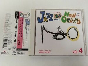 379-336/CD/ジャズ・フロム・ニューオリンズ Vol.4 Jazz From New Orleans/シドニー・ベシェ
