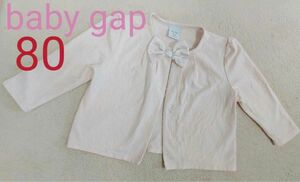 babygap カーディガン 長袖 80