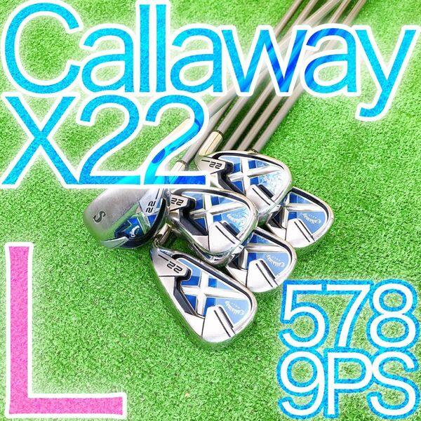 キ65★Callaway キャロウェイ X22 レディースアイアン6本セット Lフレックス エックス 初心者 女性用 純正カーボン