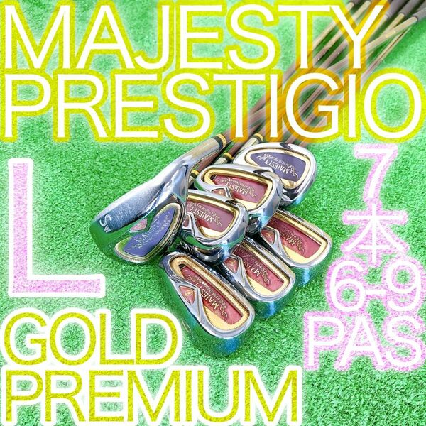 キ66★MAJESTY PRESTIGIO GOLD 7本女性用アイアンセットL マジェスティ プレステジオ ゴールドプレミアム金